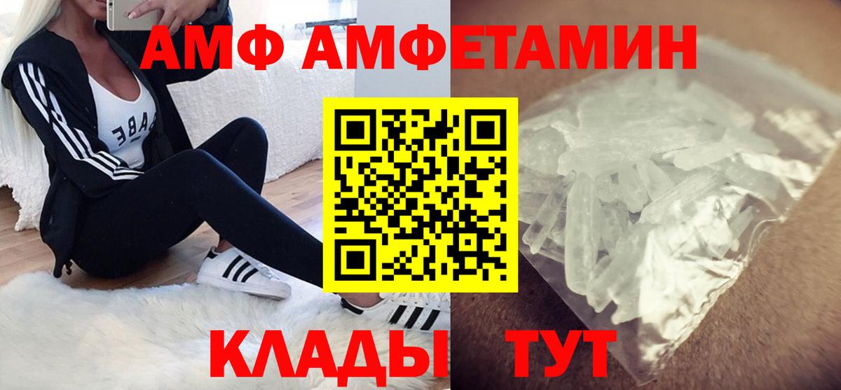 Amphetamine  Amphetamine VHQ  Вход с VPN  Петрозаводск  АМФ 