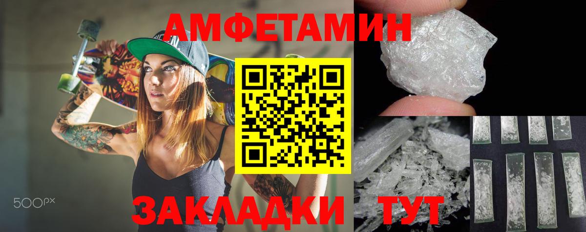 Amphetamine 98% Петрозаводск