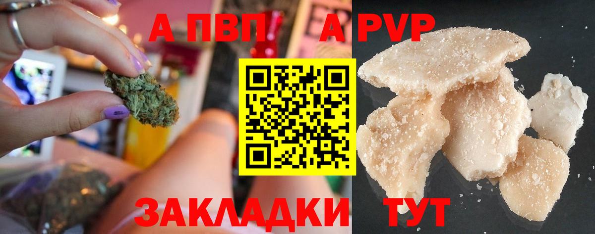 А ПВП VHQ  Альфа ПВП мука  наркошоп  А ПВП СК  Петрозаводск  Вход с VPN 