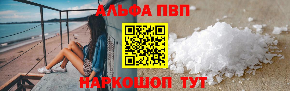 Alpha PVP крисы CK Петрозаводск
