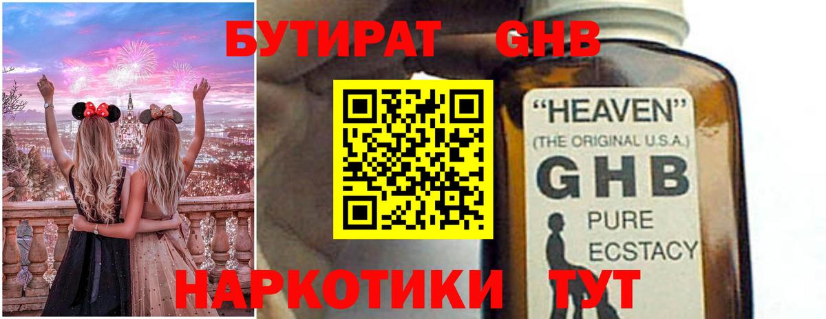 Петрозаводск  Бутират оксибутират  Вход с VPN 