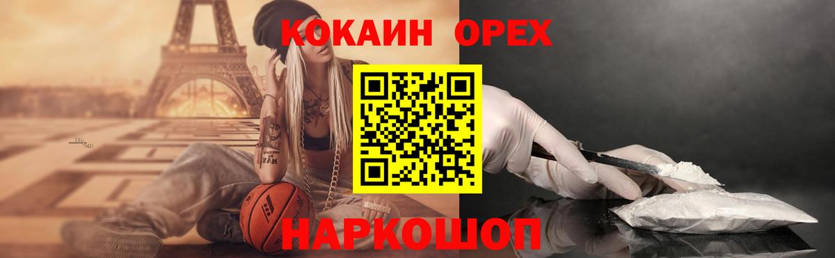Cocaine  Вход с VPN  КОКАИН Колумбийский  Петрозаводск  КОКАИН Fish Scale 