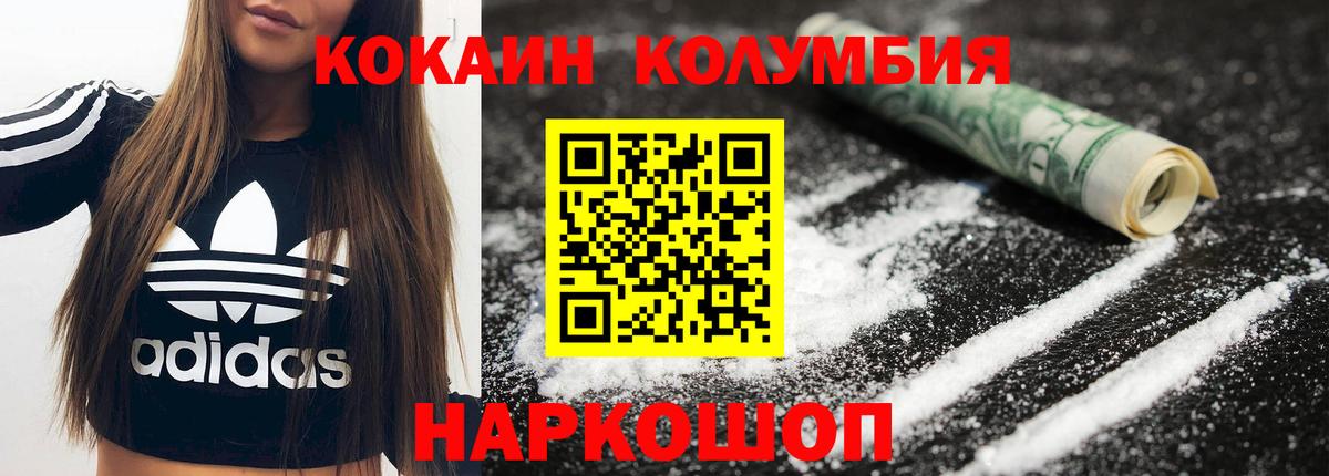 КОКАИН FishScale Петрозаводск