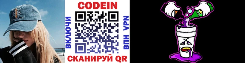 Кодеиновый сироп Lean напиток Lean (лин)  Петрозаводск 