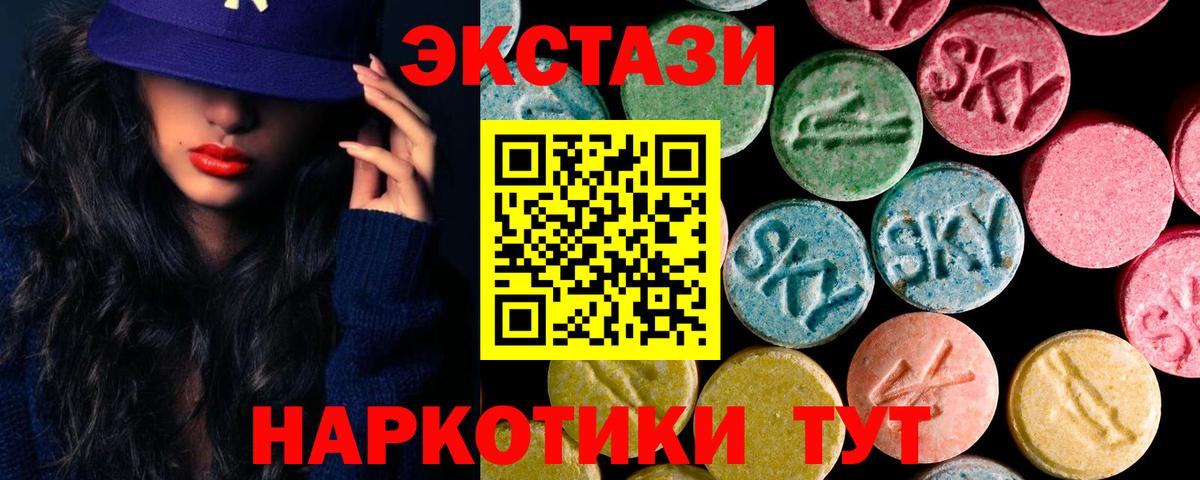 Экстази  Экстази 99%  Вход с VPN  Петрозаводск  ЭКСТАЗИ круглые 