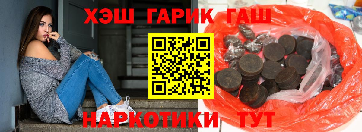 Петрозаводск  ГАШИШ ice o lator  ГАШИШ убойный  ГАШИШ  Вход с VPN 