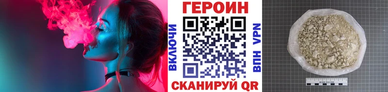 ГЕРОИН хмурый  Петрозаводск 