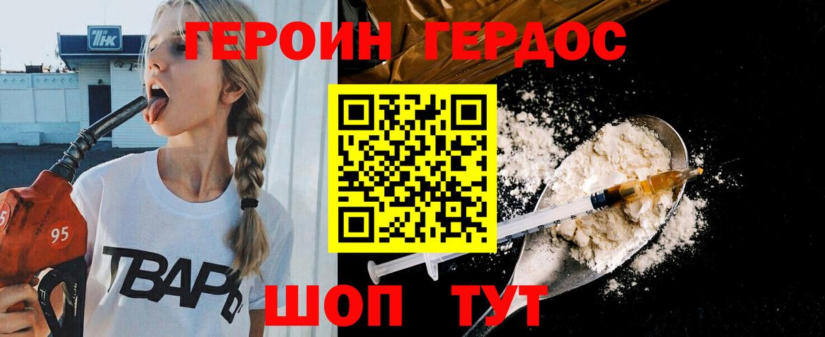 Героин белый Петрозаводск