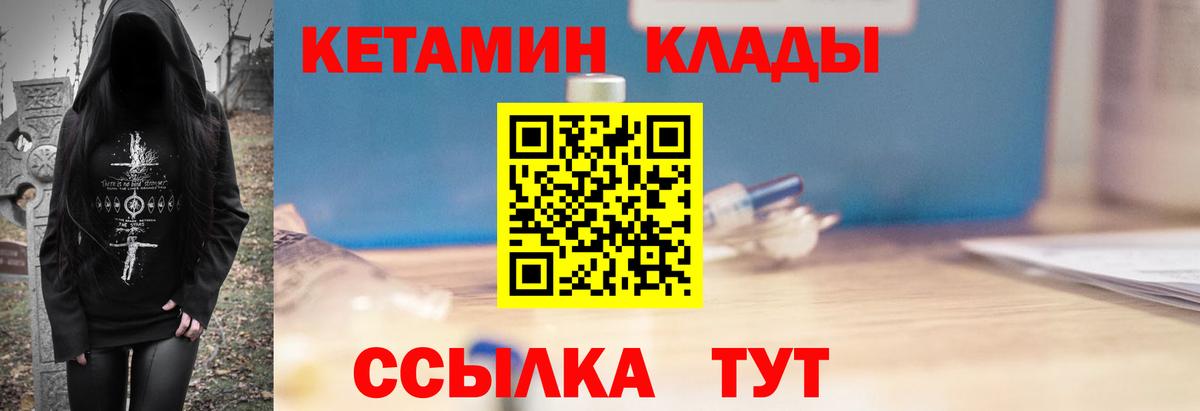 гидра как войти  КЕТАМИН ketamine  Вход с VPN  Петрозаводск 