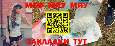 мяу мяу мука Чебоксары