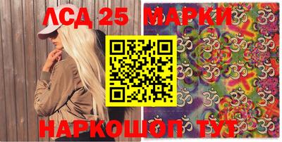 марки lsd Чапаевск