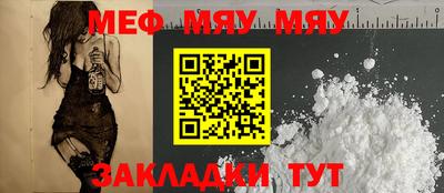 мяу мяу мука Чебоксары