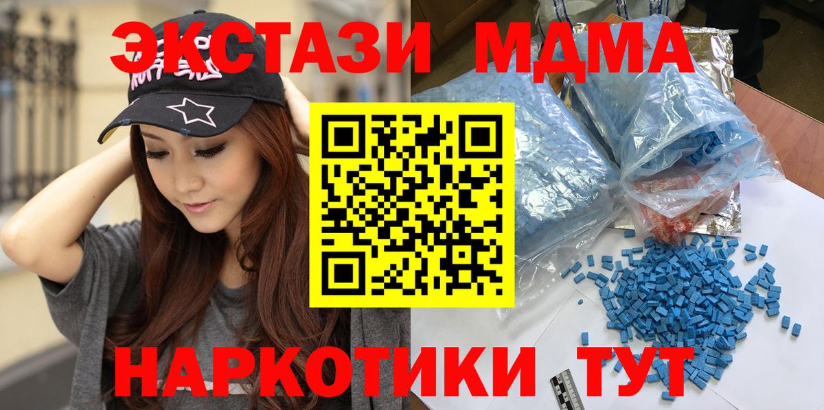МДМА  МДМА молли  Вход с VPN  MDMA кристаллы  Петрозаводск 
