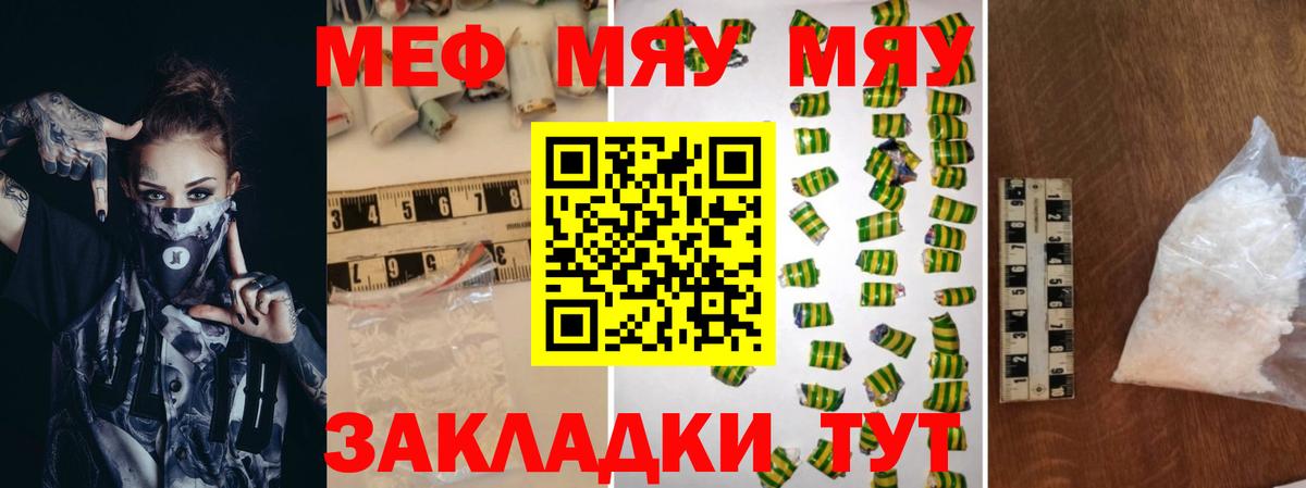МЯУ-МЯУ 4 MMC  МЯУ-МЯУ 4 MMC  Петрозаводск  МЯУ-МЯУ  Вход с VPN 