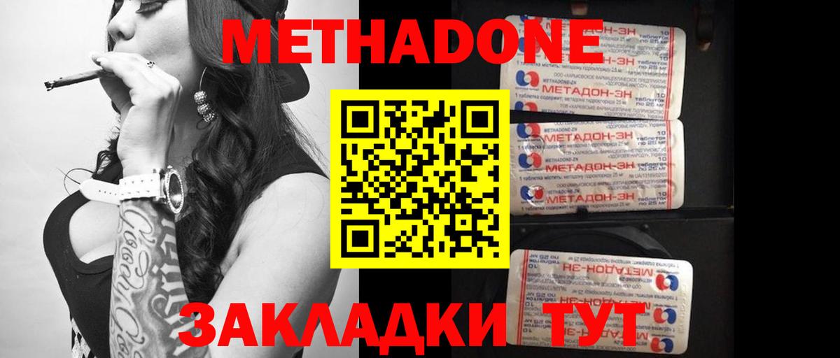 Метадон белоснежный Петрозаводск