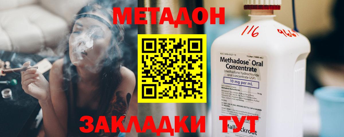 МЕТАДОН VHQ  Вход с VPN  Петрозаводск  блэк спрут маркетплейс  Метадон кристалл 