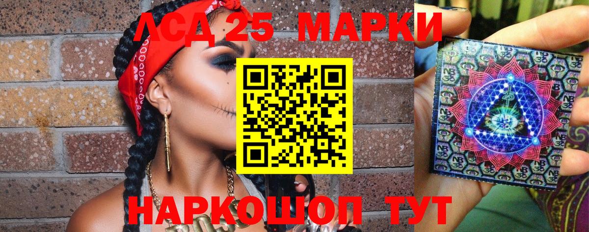 Петрозаводск  Марки 25I-NBOMe 1,8мг  Марки 25I-NBOMe  Вход с VPN  Марки 25I-NBOMe 1,8мг 