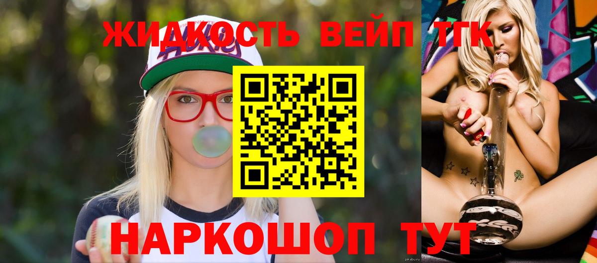 Петрозаводск  Дистиллят ТГК THC oil  Вход с VPN  ТГК концентрат 